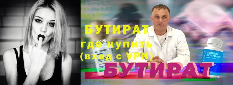 Бутират жидкий экстази Реутов