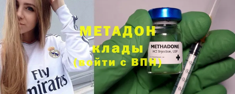 МЕТАДОН methadone  Реутов 